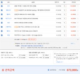 IT 인벤 : 저사양으로 배그하려고 견적짜봤는데 한번봐주세요.. - PC 견적 게시판 저사양으로 배그하려고 견적짜봤는데 한번봐주세요..