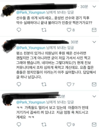 박영선 의원 행동 논란 - 오픈이슈갤러리 - 인벤 박영선 의원 행동 논란 - 오픈이슈갤러리