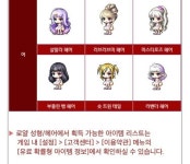 메이플스토리 인벤 : 이번주 목요일 꽝헤어 러브러브미헤어 기원 - 메이플스토리 인벤 자유게시판
