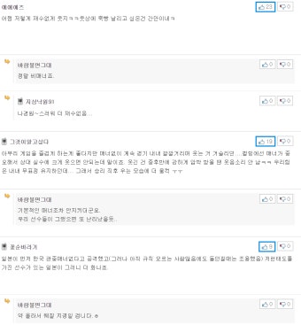 비매너 논란? [내용 추가] - 오픈이슈갤러리 - 인벤 비매너 논란? [내용 추가] - 오픈이슈갤러리