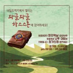 하스스톤 인벤 : 부산 보드게임카페 내일도럭키 와글와글 - 하스스톤 인벤 대회소식 게시판