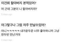 리그오브레전드 인벤 : 소통왕 재벌 3세 고현정딸 sns - LoL/e스포츠 이야기 게시판 소통왕 재벌 3세 고현정딸 sns