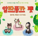 메이플스토리 인벤 : 진짜 알파카펫;;;; - 메이플스토리 인벤 자유게시판 (구) 진짜 알파카펫;;;;