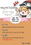 테라(TERA) 인벤 : 딱따구리 길드원 모집합니다. - 테라 인벤 길드홍보 게시판