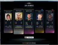 FC 온라인 인벤 : 67억 pc방 트레이드 결과.. - FC 온라인 인벤 자유게시판 67억  pc방 트레이드 결과..