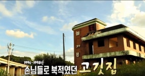 웹진 인벤 : 대한민국 3대 흉가 늘봄가든 근황 - 오픈이슈갤러리 대한민국  3대 흉가 늘봄가든 근황