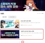 소울워커 인벤 : PC방 이벤트에 참여해서 보상받자 - 소울워커 인벤 팁과 노하우 게시판