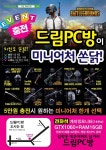 IT 인벤 : 군산 삼학동 드림PC방 - 인벤 우리 동네 PC방 군산 삼학동 드림PC방