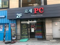 IT 인벤 : 성신여대역 1번출구앞에 있는 로제pc방 추천드립니다. - 인벤 우리 동네 PC방 성신여대역 1번출구앞에 있는 로제pc방 추천드립니다.