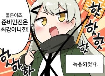 소녀전선 인벤 : 채고다 준비만전! - 소녀전선 인벤 게시판 채고다 준비만전!