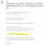 검은사막 인벤 : 이번주 가모스 서버 이상 상태에 대한 보상 - 검은사막 인벤 팁과노하우 게시판