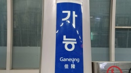 파티 인벤 : 또 가능역에 왔습니다. - 애니메이션 파티