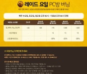 던전앤파이터 인벤 : 꿀젬 꿀타임 PC방 이벤트 - 던전앤파이터 인벤 이벤트/패치 소식