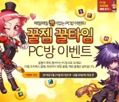 던전앤파이터 인벤 : 꿀젬 꿀타임 PC방 이벤트 - 던전앤파이터 인벤 이벤트/패치 소식