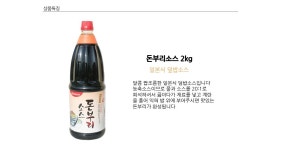 리그오브레전드 인벤 : 덮밥용 소스 이거사면 될려남? - LoL/e스포츠 이야기 게시판 덮밥용 소스 이거사면 될려남?