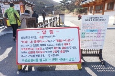 두륜산 대흥사 앞 팻말 - 오픈이슈갤러리 - 인벤 두륜산 대흥사 앞 팻말 - 오픈이슈갤러리