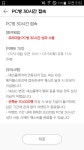 메이플스토리 인벤 : 넥플 PC방 이벤트 기간 - 메이플스토리 인벤 팁과노하우 게시판
