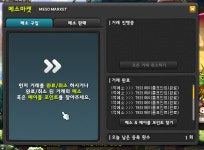 메이플스토리 인벤 : 스카니아 현재 메소마켓시세 - 메이플스토리 인벤 자유게시판 (구) 스카니아 현재 메소마켓시세