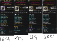 메이플스토리 인벤 : (스샷) 아크 앱솔방어구 20억인데 괜찮나요? - 메이플스토리 인벤 자유게시판 (구) (스샷) 아크 앱솔방어구 20억인데 괜찮나요?