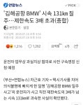김해 시속 50빌런 등판해주세요 - 오픈이슈갤러리 - 인벤 김해 시속 50빌런 등판해주세요 - 오픈이슈갤러리