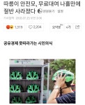 서울시 따릉이 무료대여 근황.....hell - 오픈이슈갤러리 - 인벤 서울시 따릉이 무료대여 근황.....hell - 오픈이슈갤러리