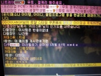 메이플스토리 인벤 : 디램장인, 듕딱 - 제니스 비매너 제니스분들 주의 - 메이플스토리 인벤 자유게시판 (구) 디램장인, 듕딱 - 제니스 비매너... 