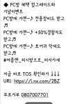 트리오브세이비어 인벤 : Pc방에 가면~ - 트리오브세이비어 인벤 자유 게시판 Pc방에 가면~