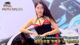 2018 서울오토살롱 레이싱모델 민채윤 in 덱스크루 - 인벤 동영상 갤러리 - 인벤 2018 서울오토살롱 레이싱모델 민채윤 in 덱스크루