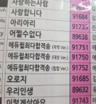 웹진 인벤 : 노래방 노래목록 - 오픈이슈갤러리 노래방 노래목록