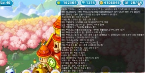 메이플스토리 인벤 : 농장하면 유니온은 혜자로보임 - 메이플스토리 인벤 자유게시판 (구)