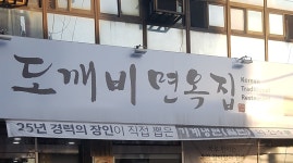 웹진 인벤 : 25년 장인이 뽑은 - 오픈이슈갤러리 25년 장인이 뽑은