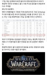와우 피씨방 통계 탑10에 재등장 - 오픈이슈갤러리 - 인벤 와우 피씨방 통계 탑10에 재등장 - 오픈이슈갤러리