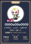 메이플스토리 인벤 : 217소마 친구구해용 20살 남 - 메이플스토리 인벤 길드/친구/농장/파티찾기 게시판