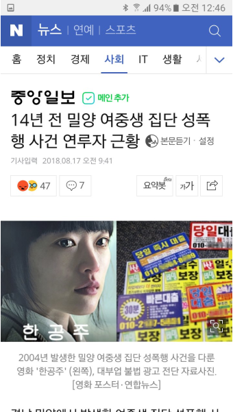 14년 전 밀양 여중생 집단 성폭행 사건 연루자 근황 - 오픈이슈갤러리 - 인벤 14년 전 밀양 여중생 집단 성폭행 사건 연루자 근황