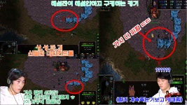 스타크래프트 인벤 : [리마스터ver]해설진이 해설안하고 감탄하게하는 임요환의 마린컨트롤 - 스타크래프트 인벤 [리마스터ver]해설진이... 