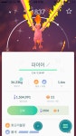 포켓몬 GO 인벤 : 이로치 파이어 고민이네요... - 포켓몬 GO 인벤 자유 게시판 이로치 파이어 고민이네요...