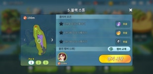 골프게임 버디크러시 코스연습장 블랙스톤 공략법 - 게임소감이야기 - 인벤 골프게임 버디크러시 코스연습장 블랙스톤 공략법 - 게임소감이야기