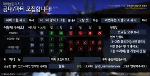 파이널판타지14 인벤 : 시영 1~2층 2상 주말고정팟 멘탱님 모십니다 - 파이널판타지14 인벤 파티원 모집 게시판