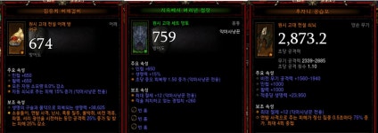 원시고대 한달 노가다 결과 - 디아블로3 인벤 악마사냥꾼 - 디아블로3 인벤 원시고대 한달 노가다 결과 - 디아블로3 인벤 악마사냥꾼