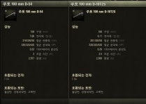 월드오브탱크 인벤 : t-54 주포 140쪽꺼 쓰는거 아니었나요? - 월드오브탱크 인벤 자유게시판