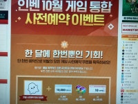 메이플스토리 인벤 : 인벤 폰으로만 하다가 컴으로하니 좋네 1만이니도 받고 - 메이플스토리 인벤 자유게시판