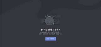 데스티니가디언즈 인벤 : 지금디코 저만이런가요 ㅜ - 데스티니 가디언즈 전체 게시판 지금디코 저만이런가요 ㅜ