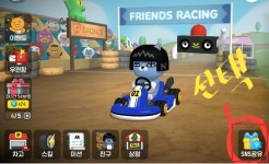 웹진 인벤 : ★프렌즈레이싱 S펫뽑기권 받는법 - 모바일게임어플 ★프렌즈레이싱 S펫뽑기권 받는법