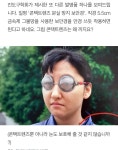 콘텍트렌즈 분실방지 팁 - 오픈이슈갤러리 - 인벤 콘텍트렌즈 분실방지 팁 - 오픈이슈갤러리