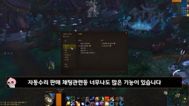 월드 오브 워크래프트 인벤 : 이 에드온 무엇인지 알수있나요? - 와우 인벤 애드온 디스크 게시판