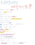 리그오브레전드 인벤 : 프로미스나인 이서연 버킷리스트..,아...ㅅㅂ...ㅠㅠ - LoL 인벤 자유 주제 게시판 프로미스나인 이서연 버킷리스트..,아...... 