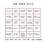 메이플스토리 인벤 : 3빙고이상이면 랭커 ㅆㄱㄴ 메창빙고 - 메이플스토리 인벤 자유게시판 (구) 3빙고이상이면 랭커 ㅆㄱㄴ 메창빙고