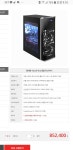 IT 인벤 : 이 두 견적 차이점좀 알려주세요 - PC 견적 게시판