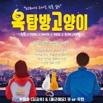 로스트아크 인벤 : 신생 친목길드 [옥탑방고양이] 오시오! - 로스트아크 인벤 길드 찾기/모집 게시판 신생 친목길드 [옥탑방고양이] 오시오!