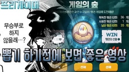 뽑기 하기전에 보면 좋은 영상 - 모바일게임어플 - 인벤 뽑기 하기전에 보면 좋은 영상